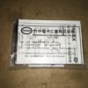 TAKEX, Takenaka Electronic Industrial, GT3N, NOS, LG-365